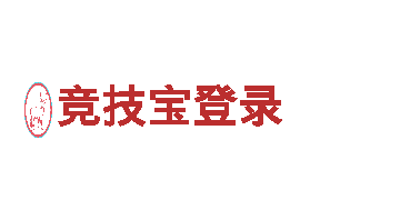 智能家电企业智博1919下载，让生活更智慧